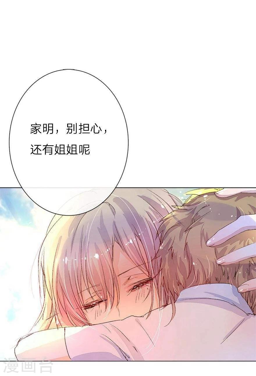 《万丈光芒不及你》漫画最新章节第32话 被总裁抓住了免费下拉式在线观看章节第【1】张图片