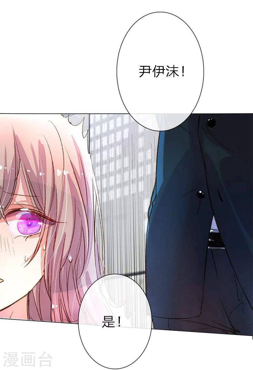 《万丈光芒不及你》漫画最新章节第32话 被总裁抓住了免费下拉式在线观看章节第【13】张图片