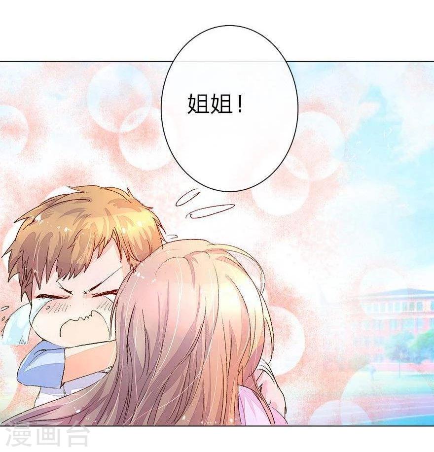 《万丈光芒不及你》漫画最新章节第32话 被总裁抓住了免费下拉式在线观看章节第【2】张图片