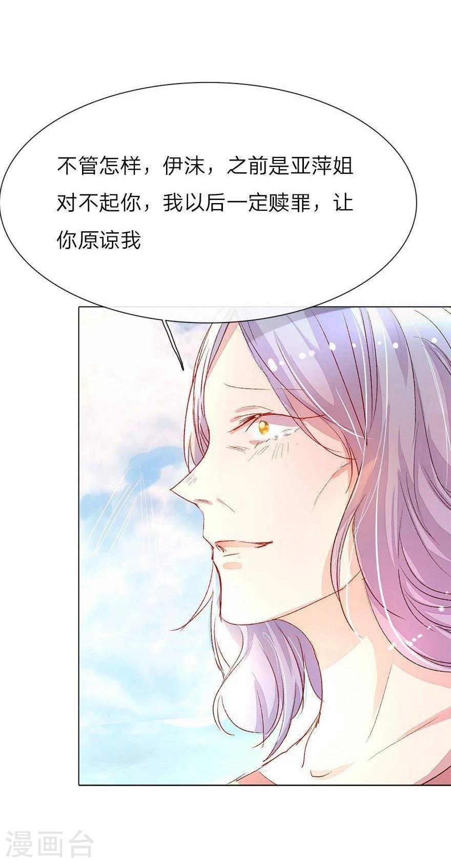 《万丈光芒不及你》漫画最新章节第32话 被总裁抓住了免费下拉式在线观看章节第【6】张图片