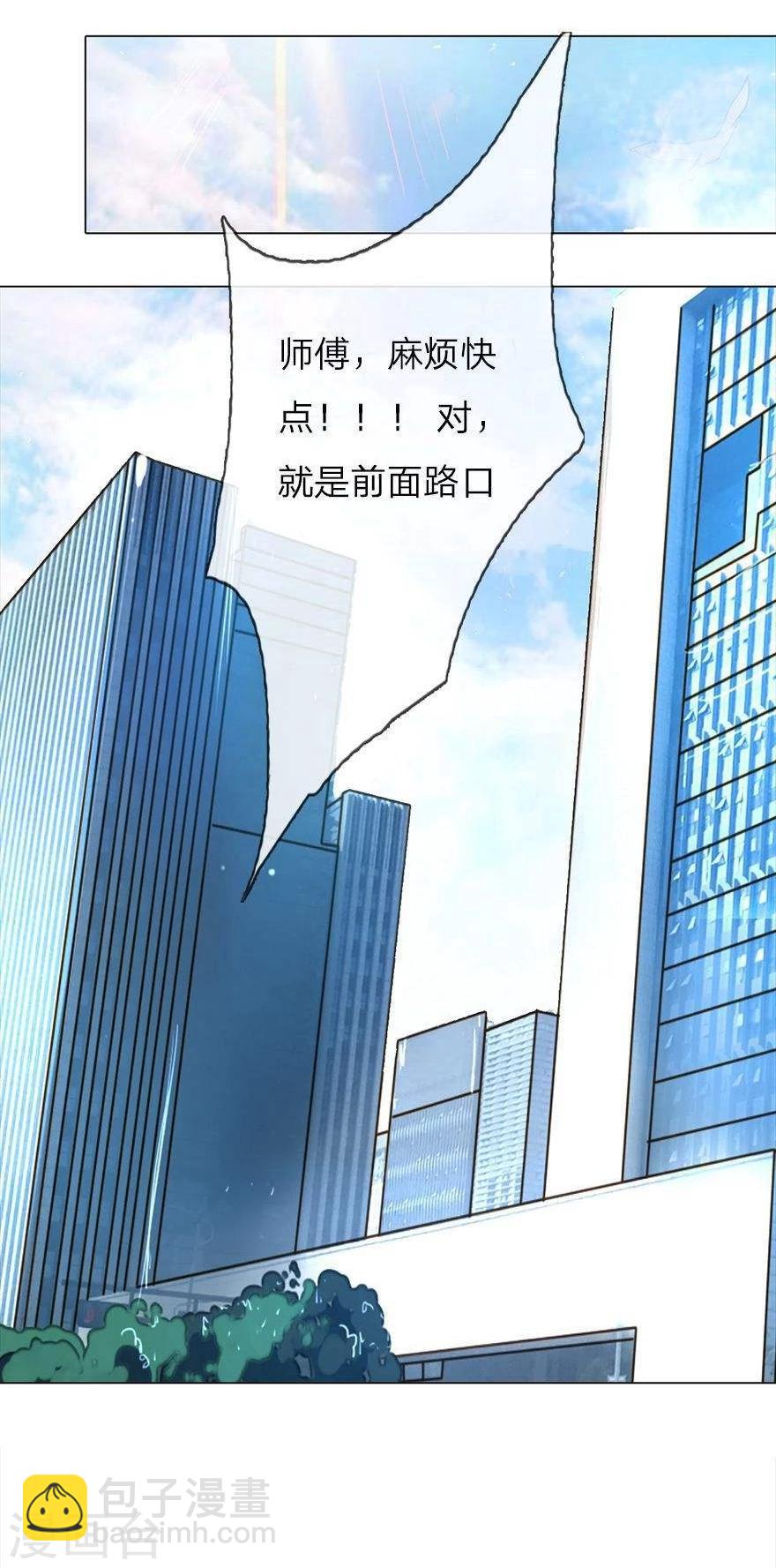 【万丈光芒不及你】漫画-（第32话 被总裁抓住了）章节漫画下拉式图片-8.jpg