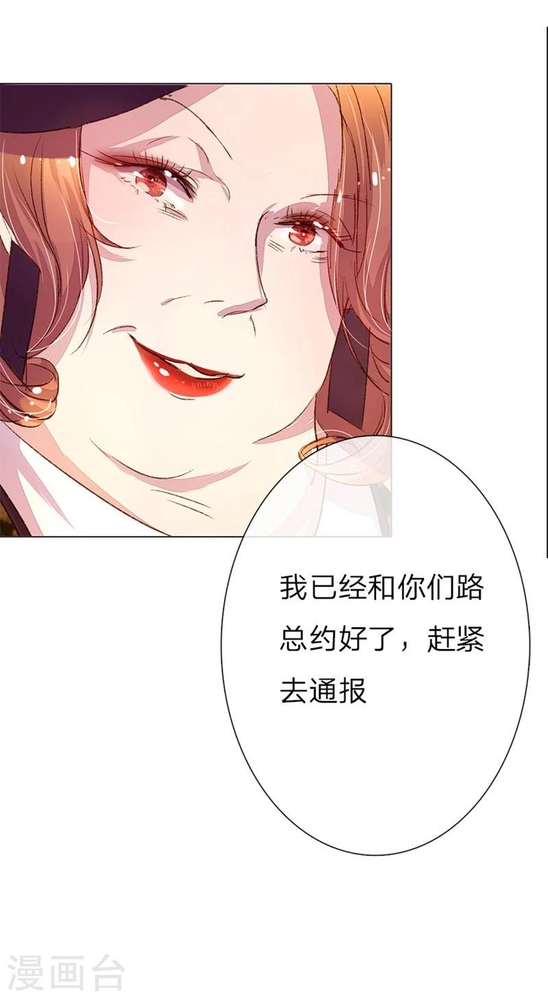 《万丈光芒不及你》漫画最新章节第33-34话 真巧，胖女人免费下拉式在线观看章节第【10】张图片