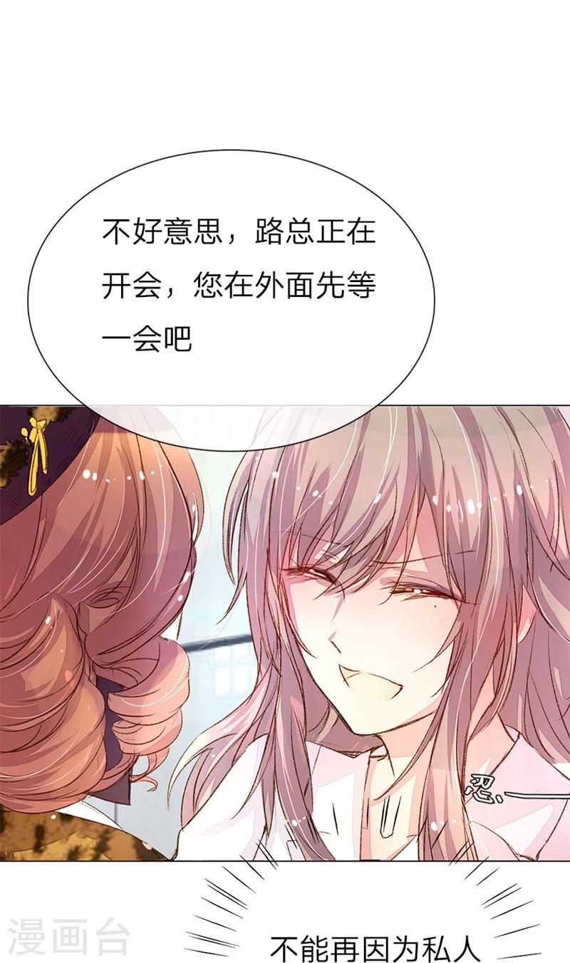 《万丈光芒不及你》漫画最新章节第33-34话 真巧，胖女人免费下拉式在线观看章节第【11】张图片