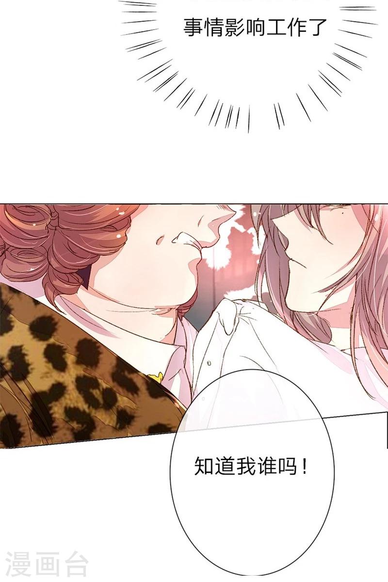 《万丈光芒不及你》漫画最新章节第33-34话 真巧，胖女人免费下拉式在线观看章节第【12】张图片