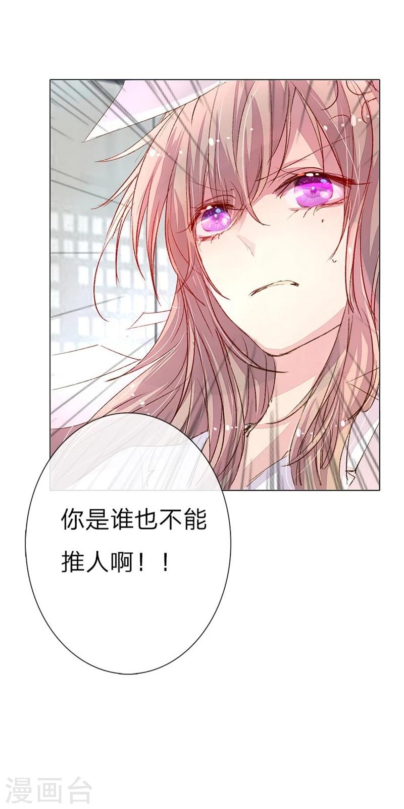 《万丈光芒不及你》漫画最新章节第33-34话 真巧，胖女人免费下拉式在线观看章节第【14】张图片