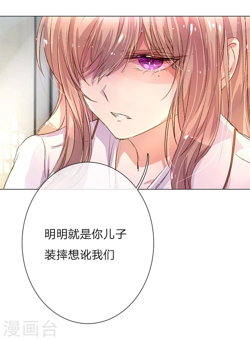 《万丈光芒不及你》漫画最新章节第33-34话 真巧，胖女人免费下拉式在线观看章节第【17】张图片