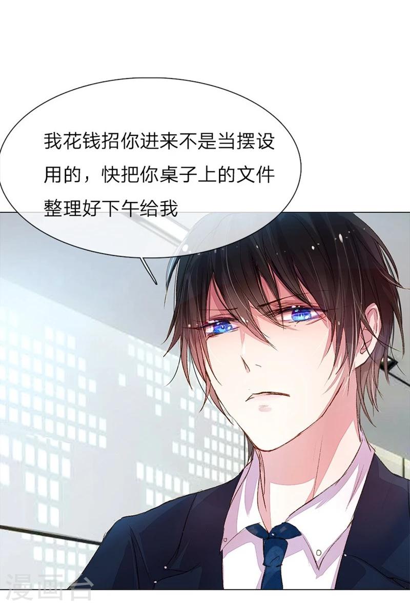 《万丈光芒不及你》漫画最新章节第33-34话 真巧，胖女人免费下拉式在线观看章节第【2】张图片