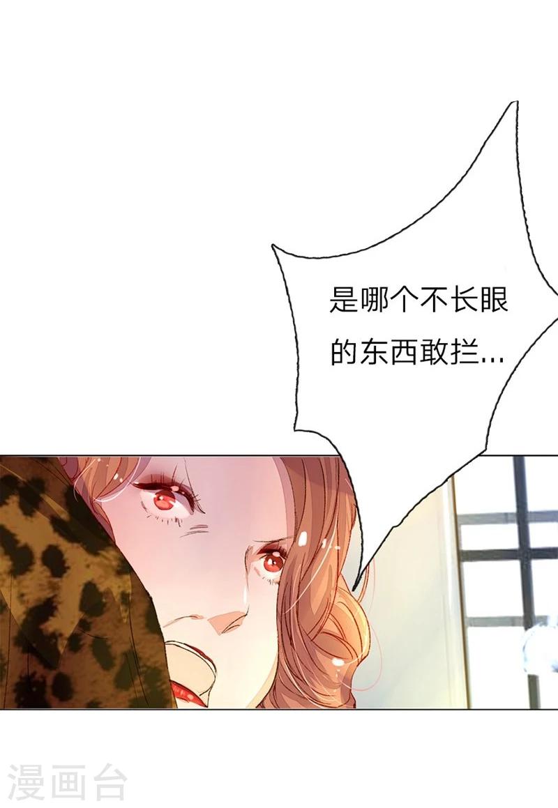 《万丈光芒不及你》漫画最新章节第33-34话 真巧，胖女人免费下拉式在线观看章节第【21】张图片