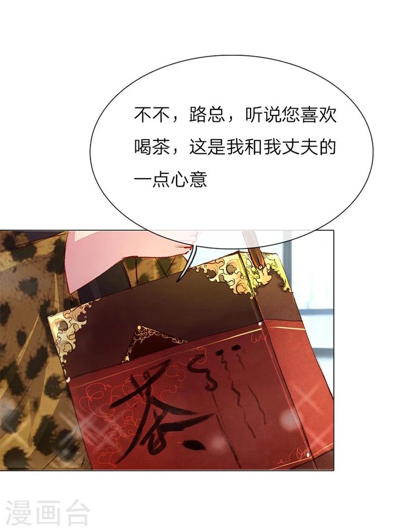 《万丈光芒不及你》漫画最新章节第33-34话 真巧，胖女人免费下拉式在线观看章节第【28】张图片