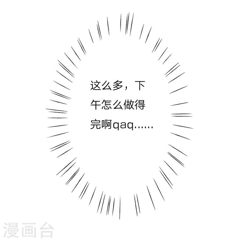 《万丈光芒不及你》漫画最新章节第33-34话 真巧，胖女人免费下拉式在线观看章节第【5】张图片