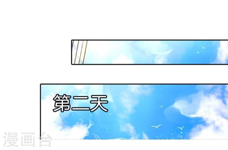 《万丈光芒不及你》漫画最新章节第35-36话 首席总助你懂不懂啊免费下拉式在线观看章节第【11】张图片