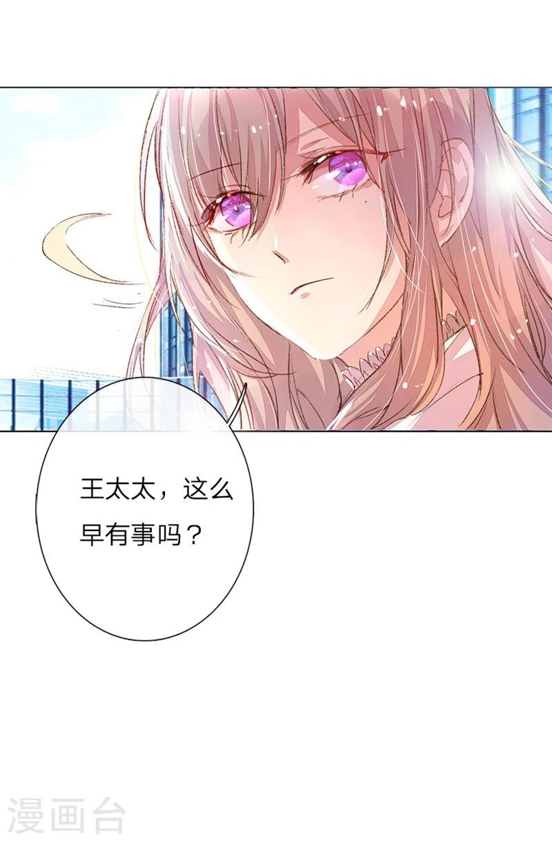 《万丈光芒不及你》漫画最新章节第35-36话 首席总助你懂不懂啊免费下拉式在线观看章节第【14】张图片