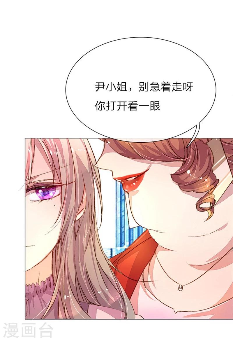 《万丈光芒不及你》漫画最新章节第35-36话 首席总助你懂不懂啊免费下拉式在线观看章节第【18】张图片