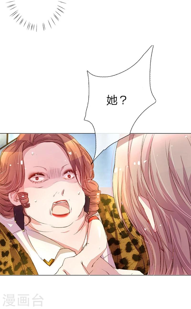 《万丈光芒不及你》漫画最新章节第35-36话 首席总助你懂不懂啊免费下拉式在线观看章节第【3】张图片