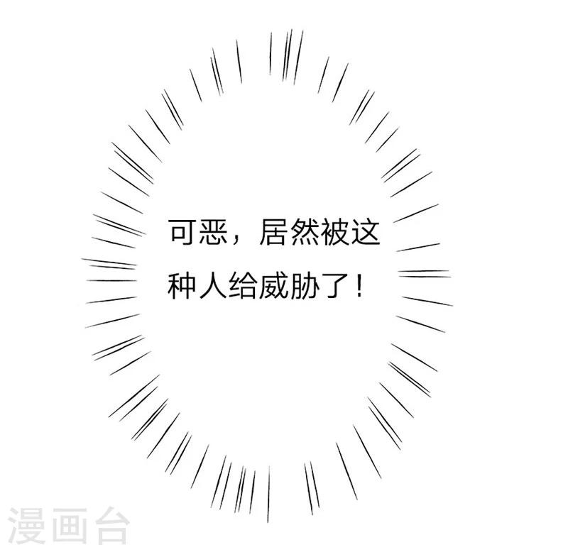 《万丈光芒不及你》漫画最新章节第35-36话 首席总助你懂不懂啊免费下拉式在线观看章节第【30】张图片