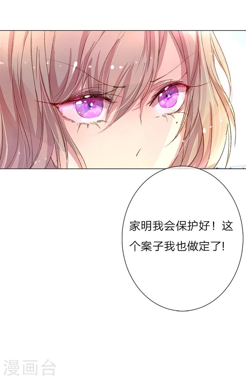 《万丈光芒不及你》漫画最新章节第35-36话 首席总助你懂不懂啊免费下拉式在线观看章节第【32】张图片