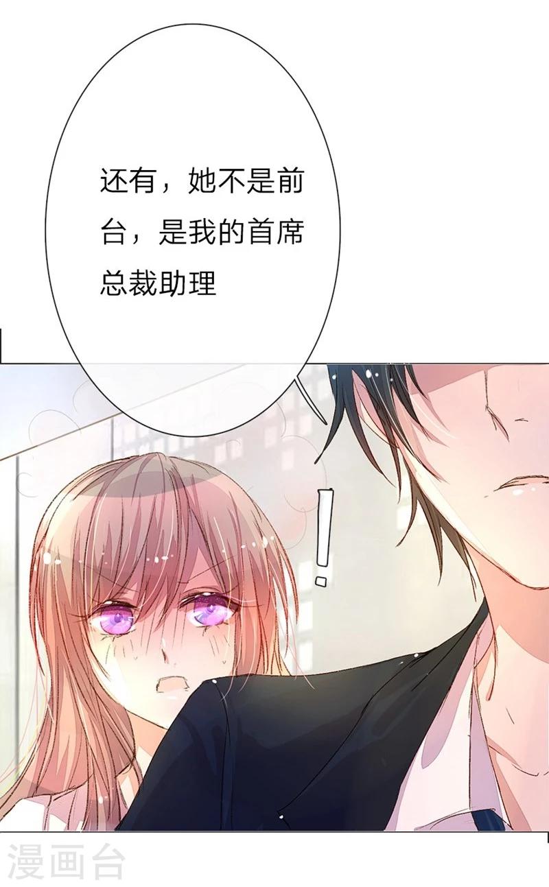 《万丈光芒不及你》漫画最新章节第35-36话 首席总助你懂不懂啊免费下拉式在线观看章节第【5】张图片