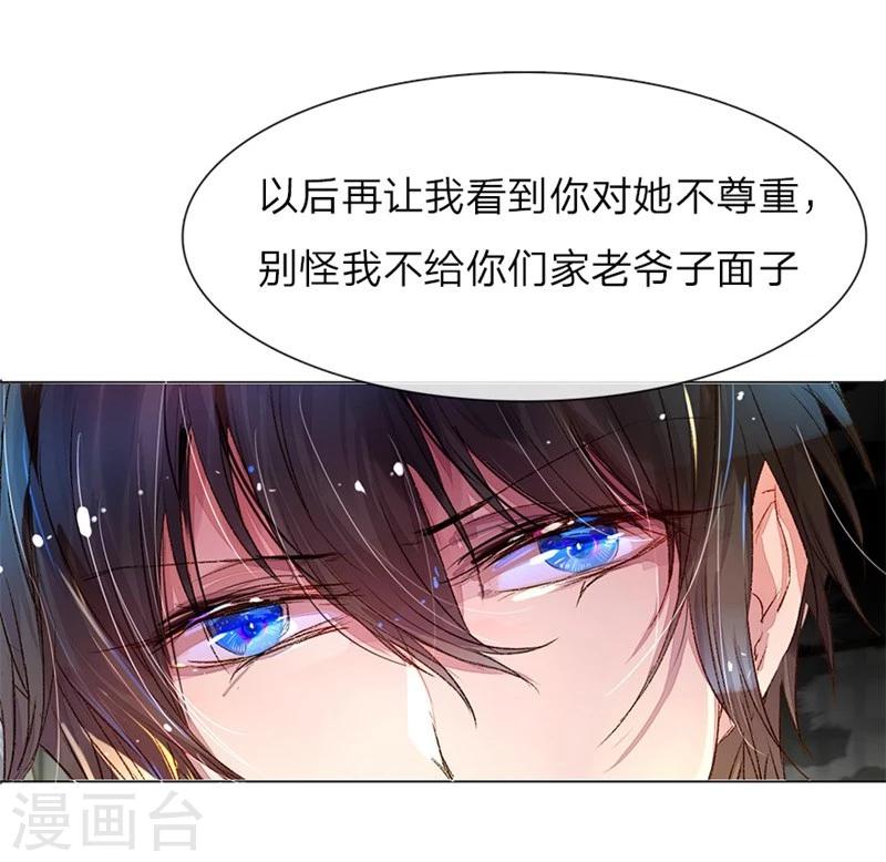 《万丈光芒不及你》漫画最新章节第35-36话 首席总助你懂不懂啊免费下拉式在线观看章节第【6】张图片