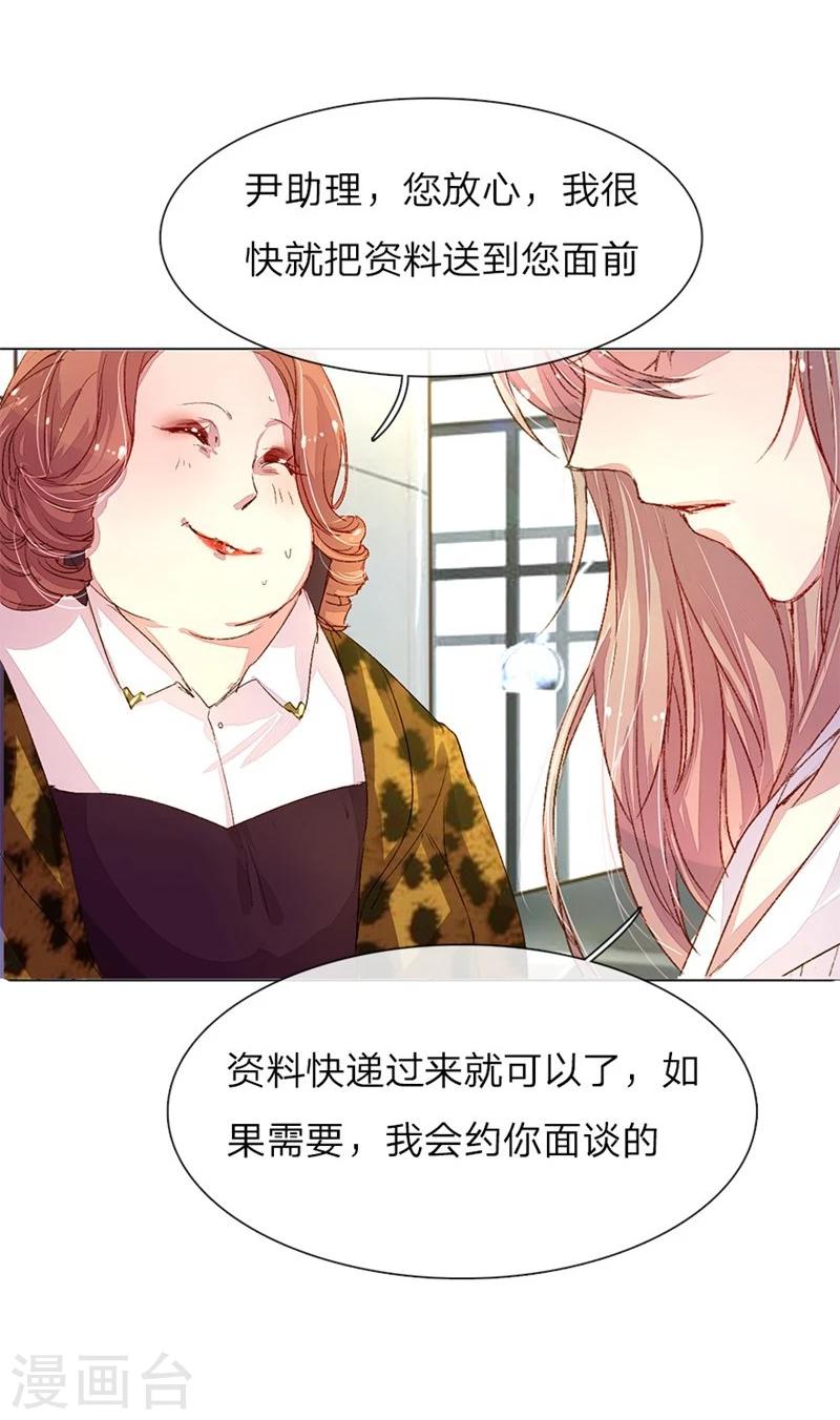 《万丈光芒不及你》漫画最新章节第35-36话 首席总助你懂不懂啊免费下拉式在线观看章节第【9】张图片