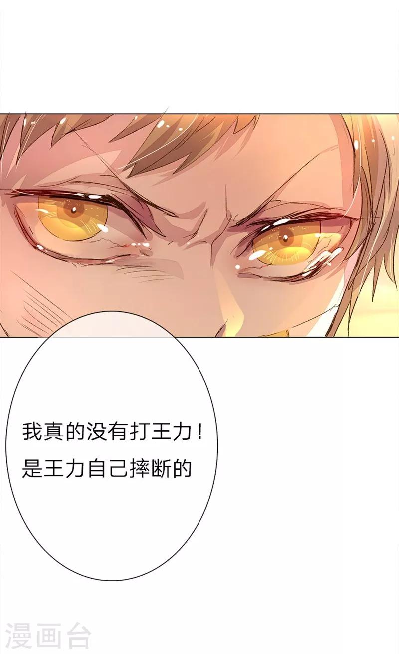 《万丈光芒不及你》漫画最新章节第41-42话 原来我们都一样免费下拉式在线观看章节第【10】张图片