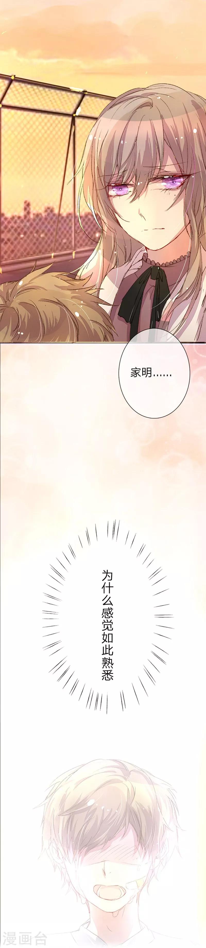 《万丈光芒不及你》漫画最新章节第41-42话 原来我们都一样免费下拉式在线观看章节第【14】张图片