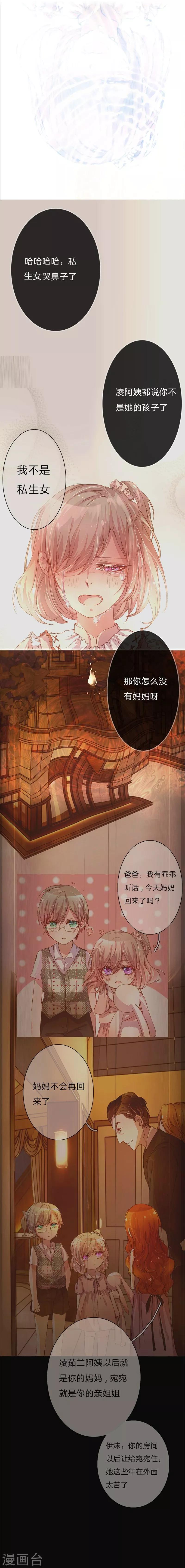 《万丈光芒不及你》漫画最新章节第41-42话 原来我们都一样免费下拉式在线观看章节第【15】张图片