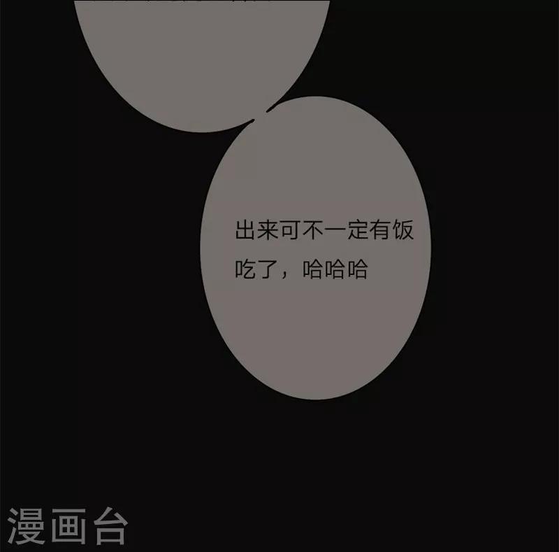 《万丈光芒不及你》漫画最新章节第41-42话 原来我们都一样免费下拉式在线观看章节第【18】张图片