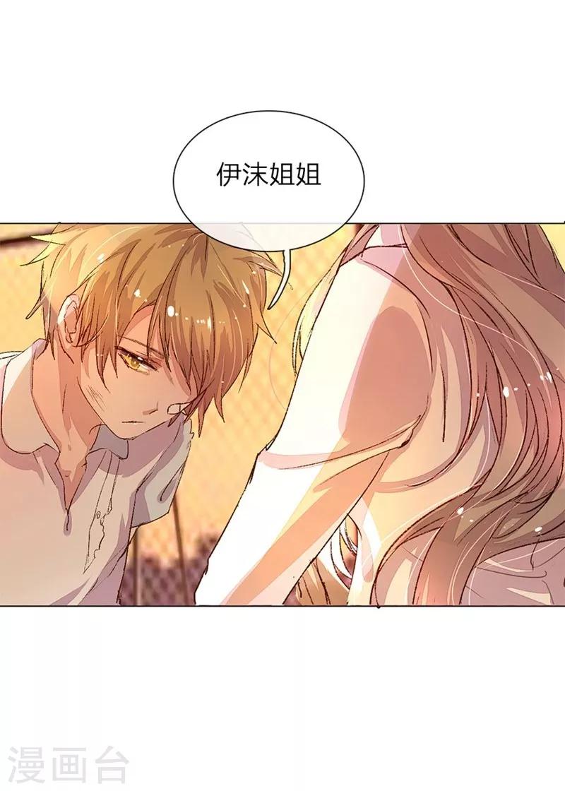 《万丈光芒不及你》漫画最新章节第41-42话 原来我们都一样免费下拉式在线观看章节第【2】张图片