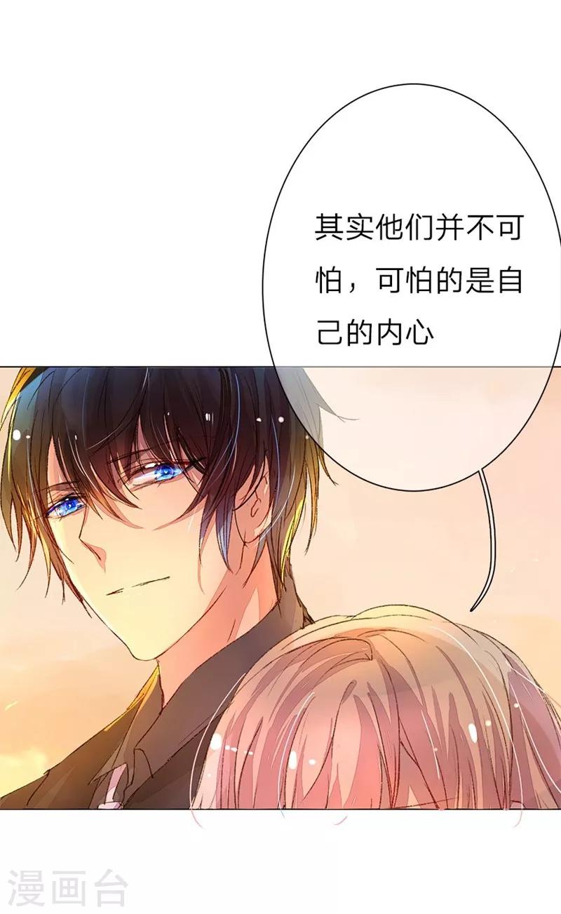 《万丈光芒不及你》漫画最新章节第41-42话 原来我们都一样免费下拉式在线观看章节第【22】张图片