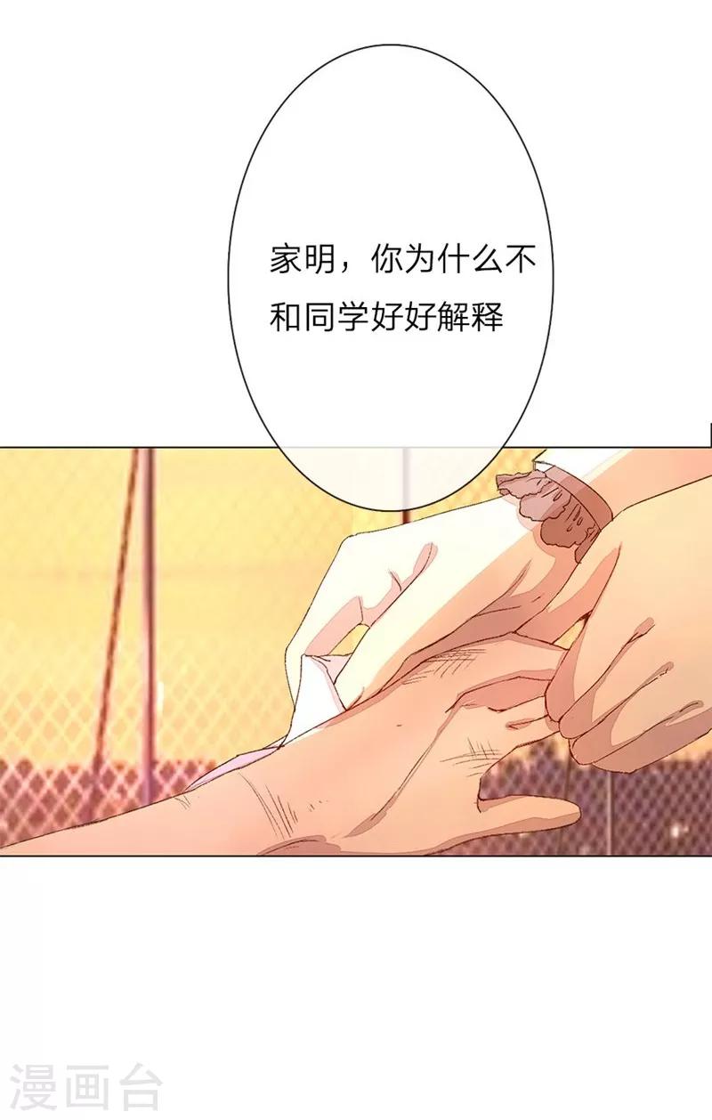 《万丈光芒不及你》漫画最新章节第41-42话 原来我们都一样免费下拉式在线观看章节第【5】张图片