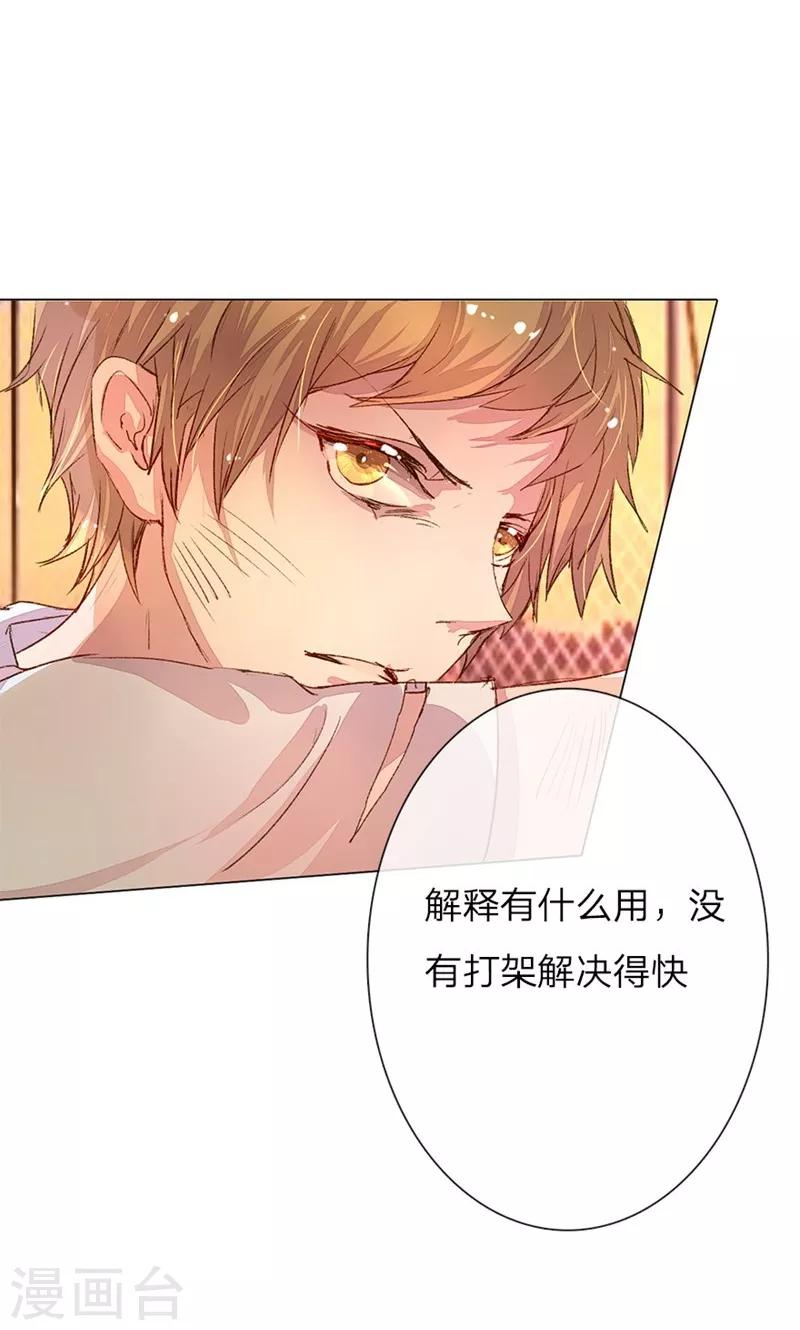 《万丈光芒不及你》漫画最新章节第41-42话 原来我们都一样免费下拉式在线观看章节第【6】张图片