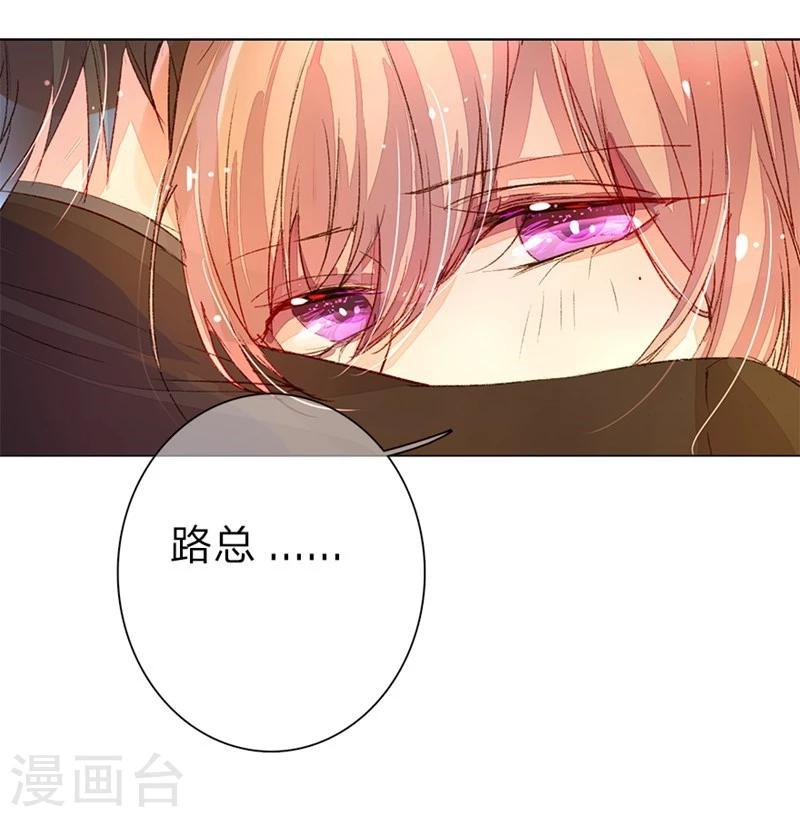 《万丈光芒不及你》漫画最新章节第43-44话 不愧是我的女人免费下拉式在线观看章节第【1】张图片