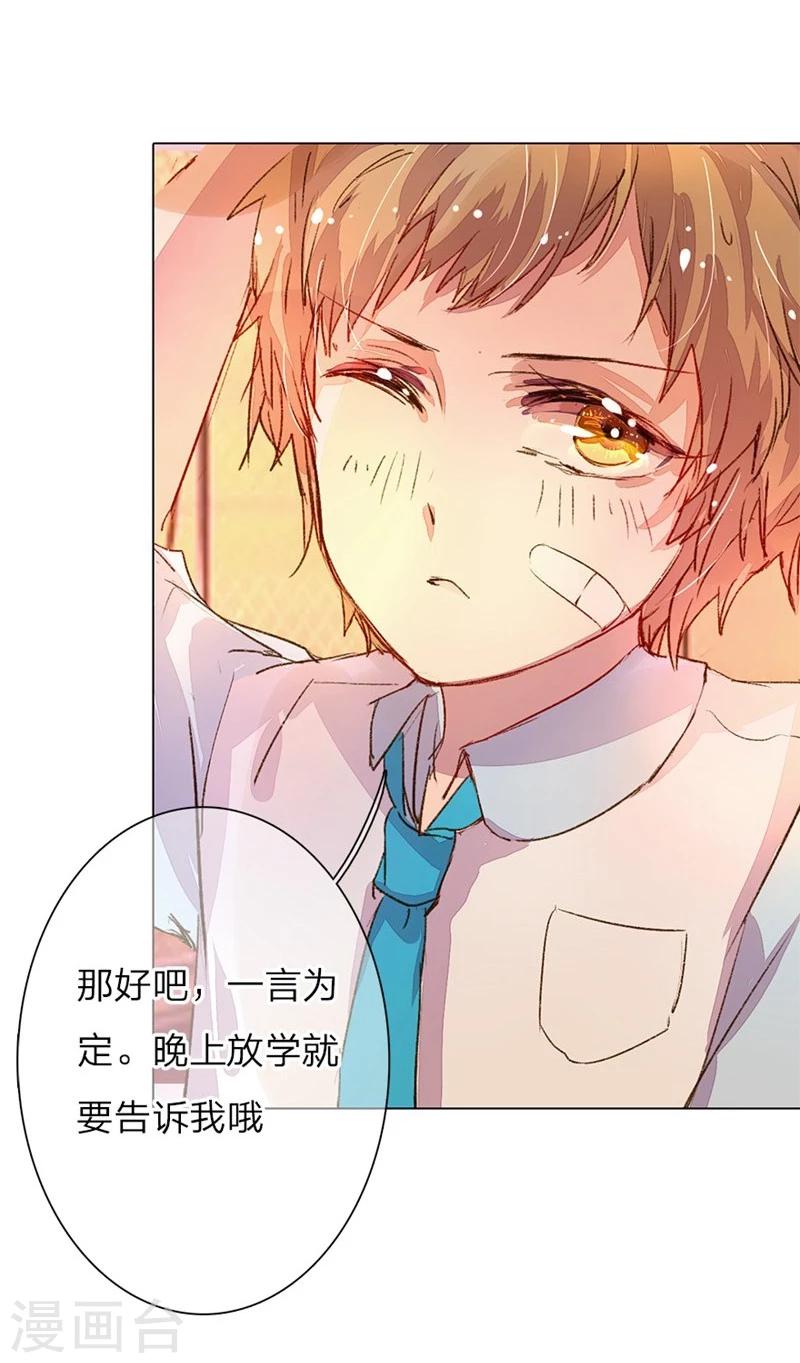 《万丈光芒不及你》漫画最新章节第43-44话 不愧是我的女人免费下拉式在线观看章节第【14】张图片