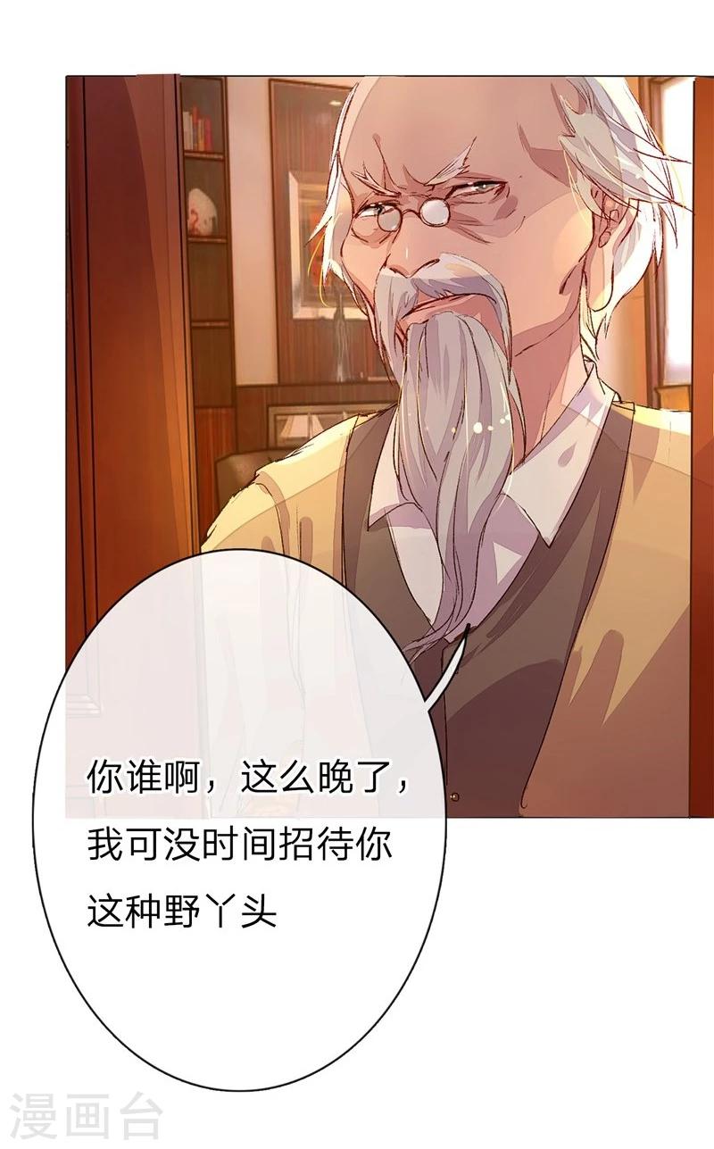 《万丈光芒不及你》漫画最新章节第43-44话 不愧是我的女人免费下拉式在线观看章节第【22】张图片