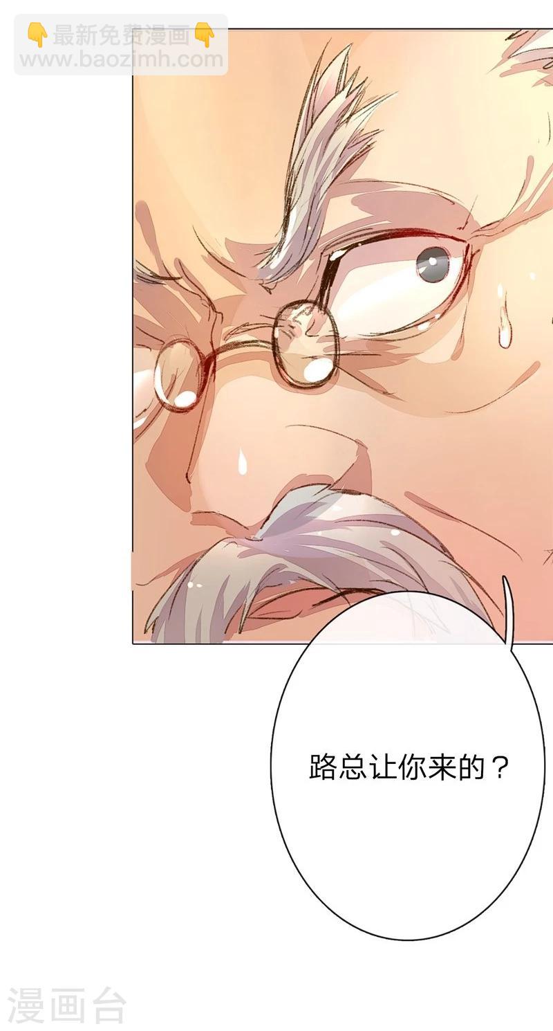 《万丈光芒不及你》漫画最新章节第43-44话 不愧是我的女人免费下拉式在线观看章节第【26】张图片