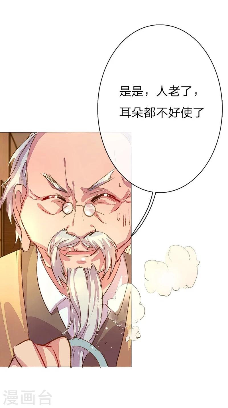 《万丈光芒不及你》漫画最新章节第43-44话 不愧是我的女人免费下拉式在线观看章节第【29】张图片