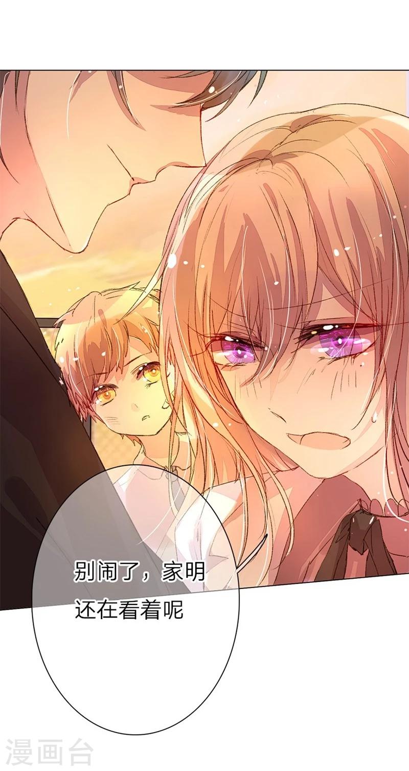 《万丈光芒不及你》漫画最新章节第43-44话 不愧是我的女人免费下拉式在线观看章节第【3】张图片