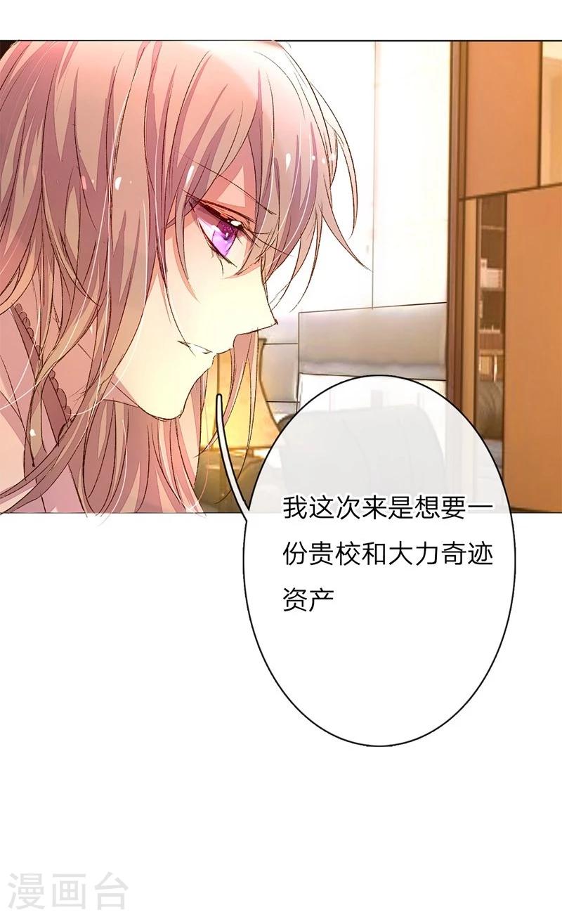 《万丈光芒不及你》漫画最新章节第43-44话 不愧是我的女人免费下拉式在线观看章节第【31】张图片