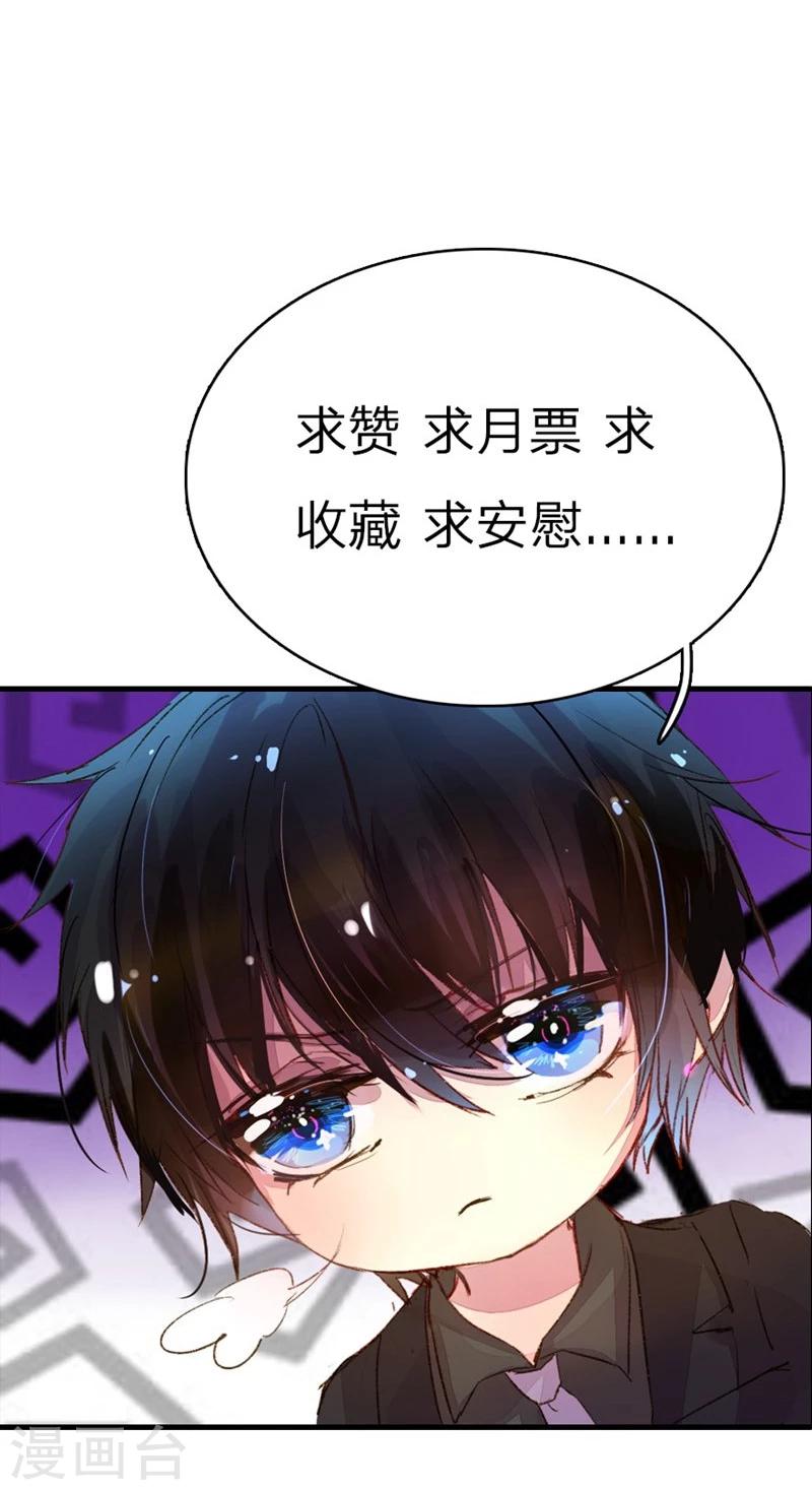 《万丈光芒不及你》漫画最新章节第43-44话 不愧是我的女人免费下拉式在线观看章节第【32】张图片