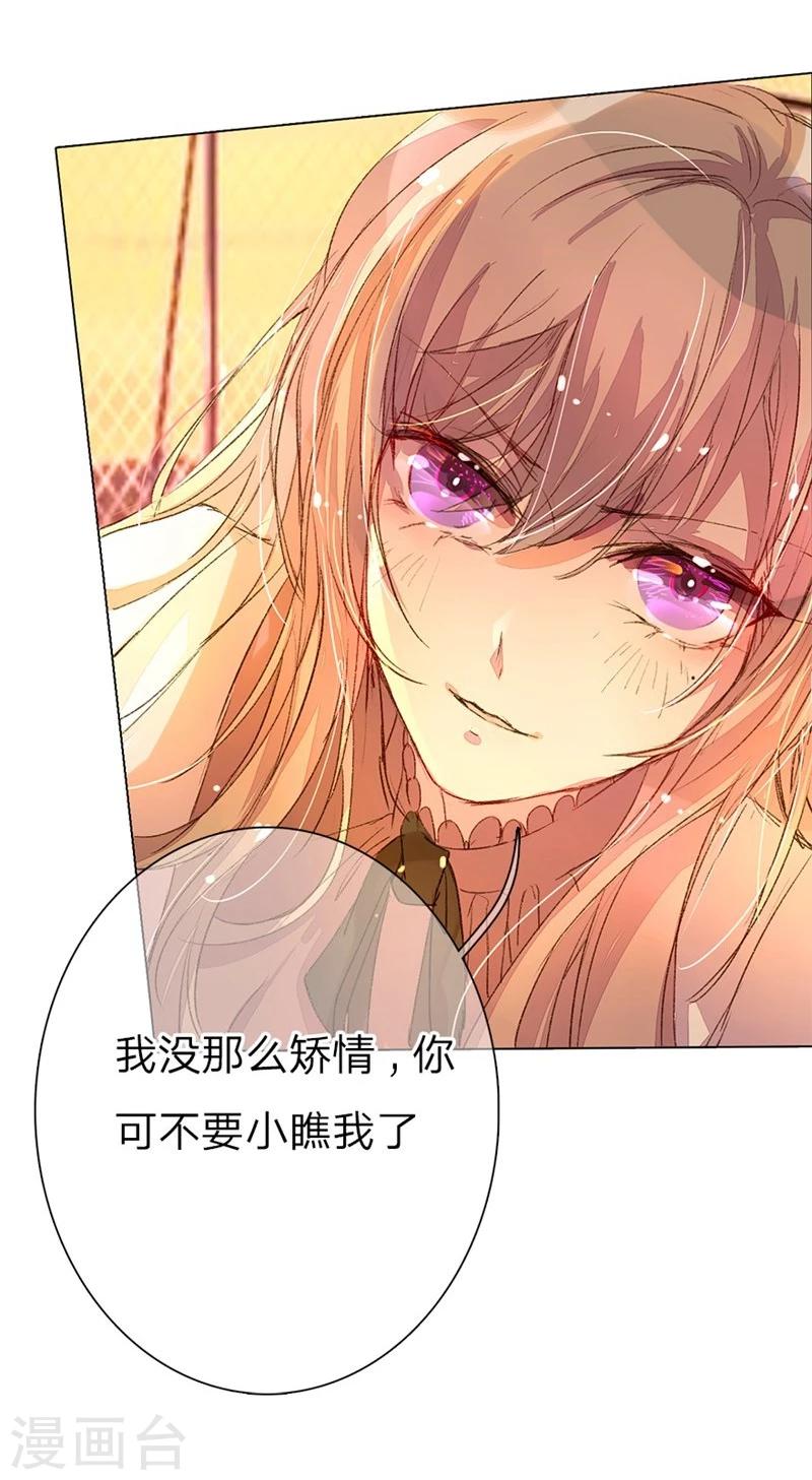 《万丈光芒不及你》漫画最新章节第43-44话 不愧是我的女人免费下拉式在线观看章节第【4】张图片