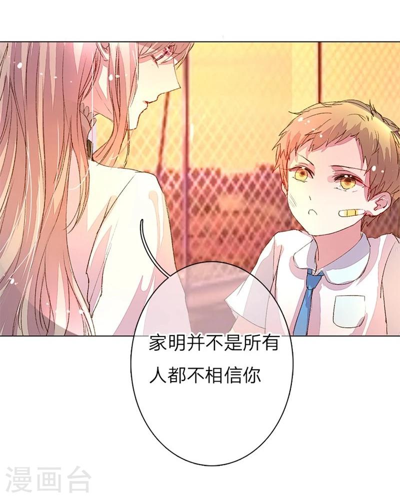 《万丈光芒不及你》漫画最新章节第43-44话 不愧是我的女人免费下拉式在线观看章节第【5】张图片