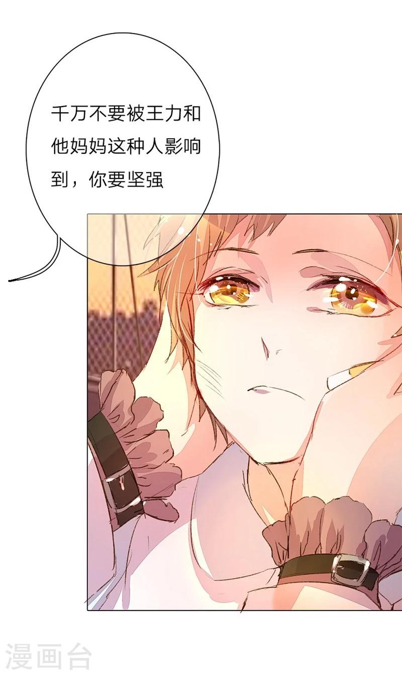 《万丈光芒不及你》漫画最新章节第43-44话 不愧是我的女人免费下拉式在线观看章节第【6】张图片