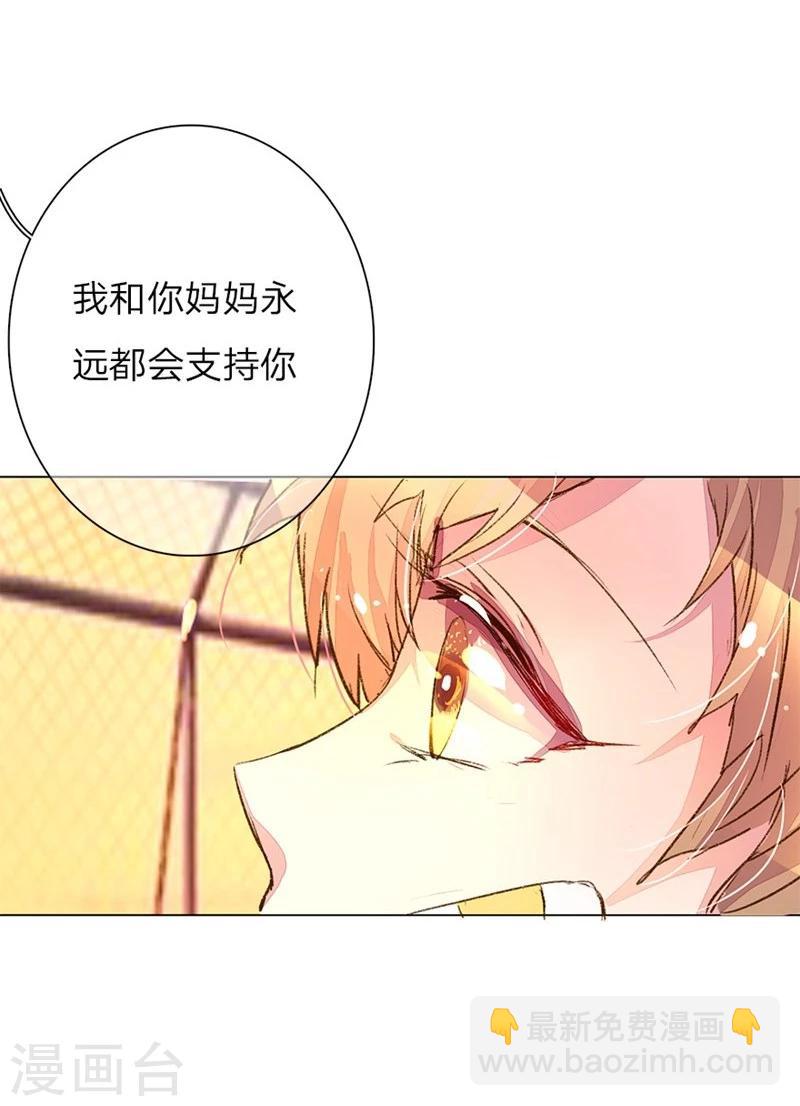 《万丈光芒不及你》漫画最新章节第43-44话 不愧是我的女人免费下拉式在线观看章节第【7】张图片