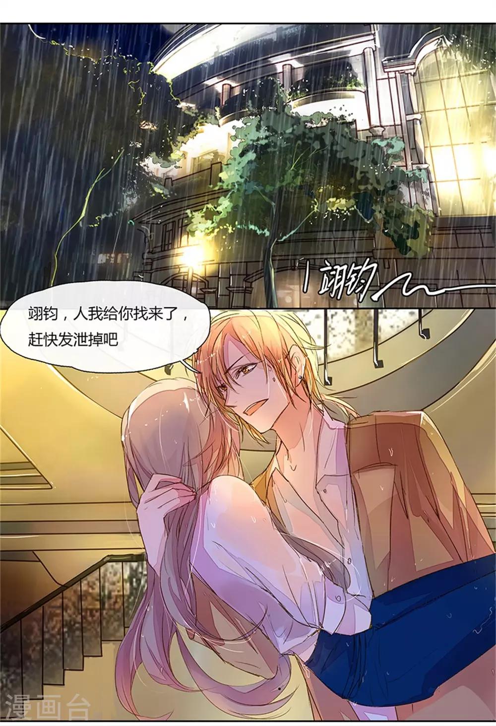 《万丈光芒不及你》漫画最新章节第4话 黄毛是坏蛋免费下拉式在线观看章节第【4】张图片