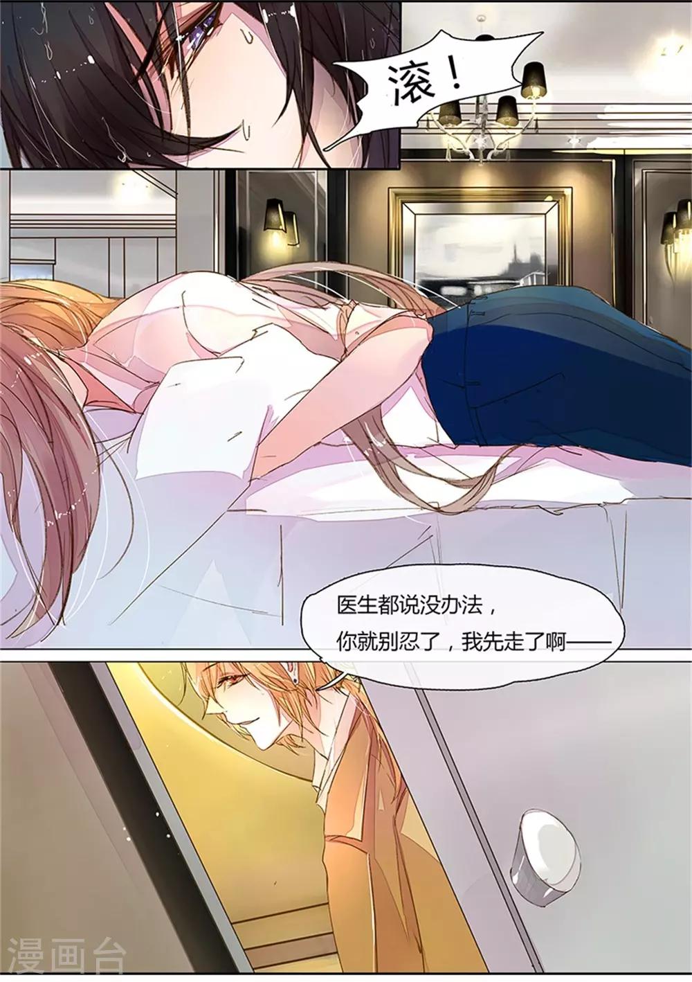 《万丈光芒不及你》漫画最新章节第4话 黄毛是坏蛋免费下拉式在线观看章节第【5】张图片