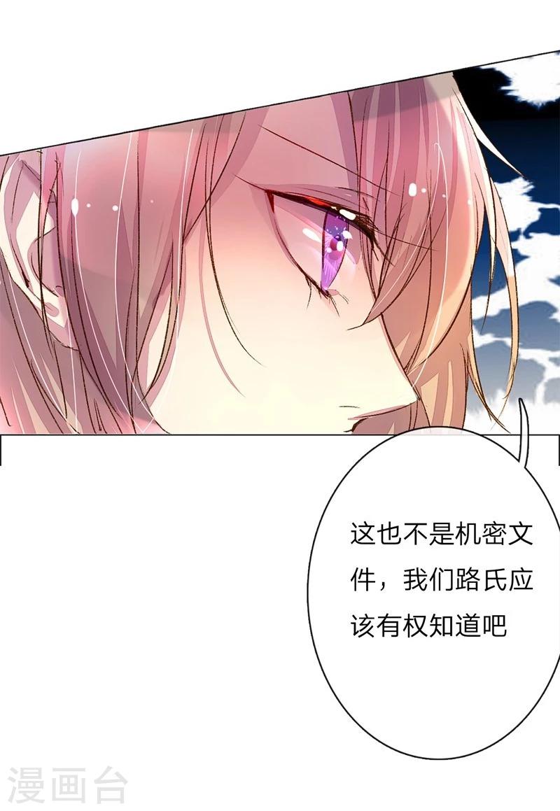 《万丈光芒不及你》漫画最新章节第45-46话 校长和王太太的阴谋免费下拉式在线观看章节第【5】张图片