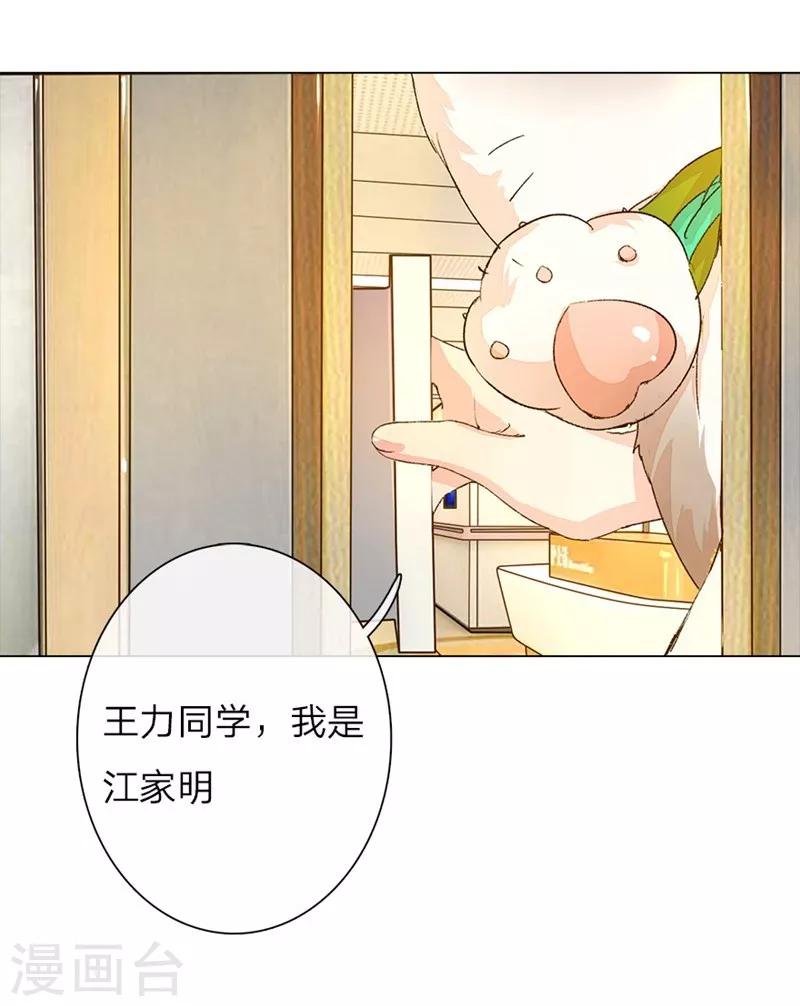 《万丈光芒不及你》漫画最新章节第47-48话 王力同学的谎言免费下拉式在线观看章节第【1】张图片