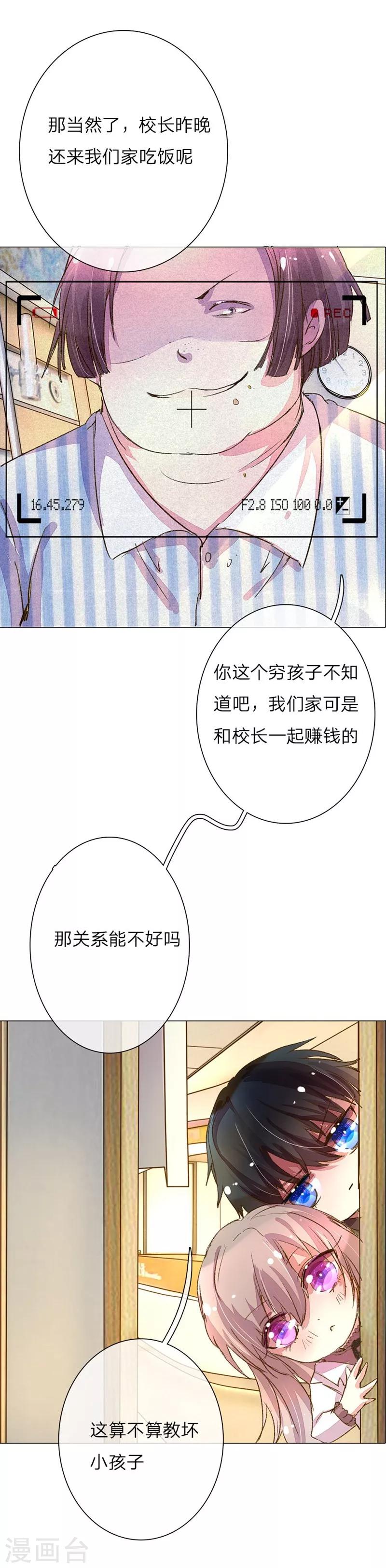 《万丈光芒不及你》漫画最新章节第47-48话 王力同学的谎言免费下拉式在线观看章节第【10】张图片