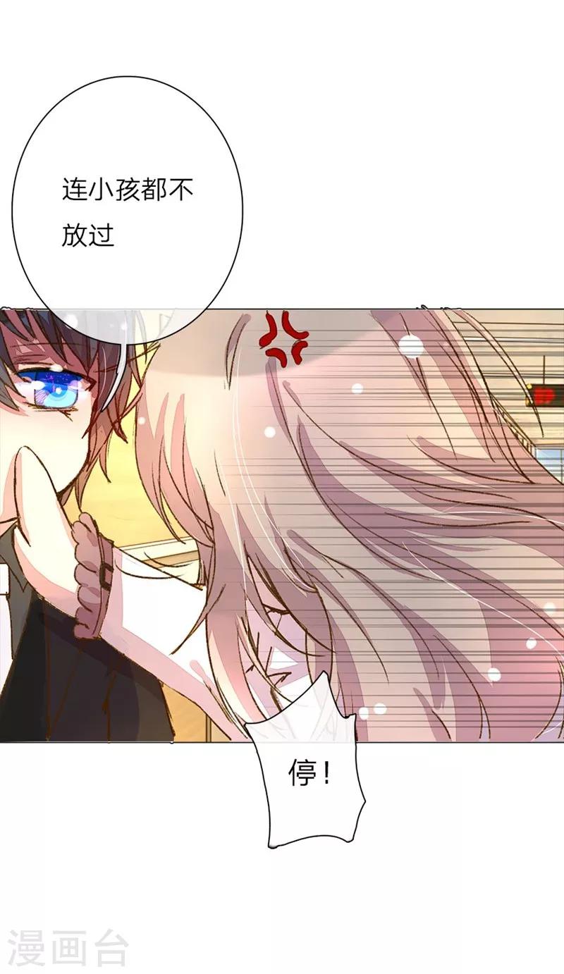 《万丈光芒不及你》漫画最新章节第47-48话 王力同学的谎言免费下拉式在线观看章节第【12】张图片