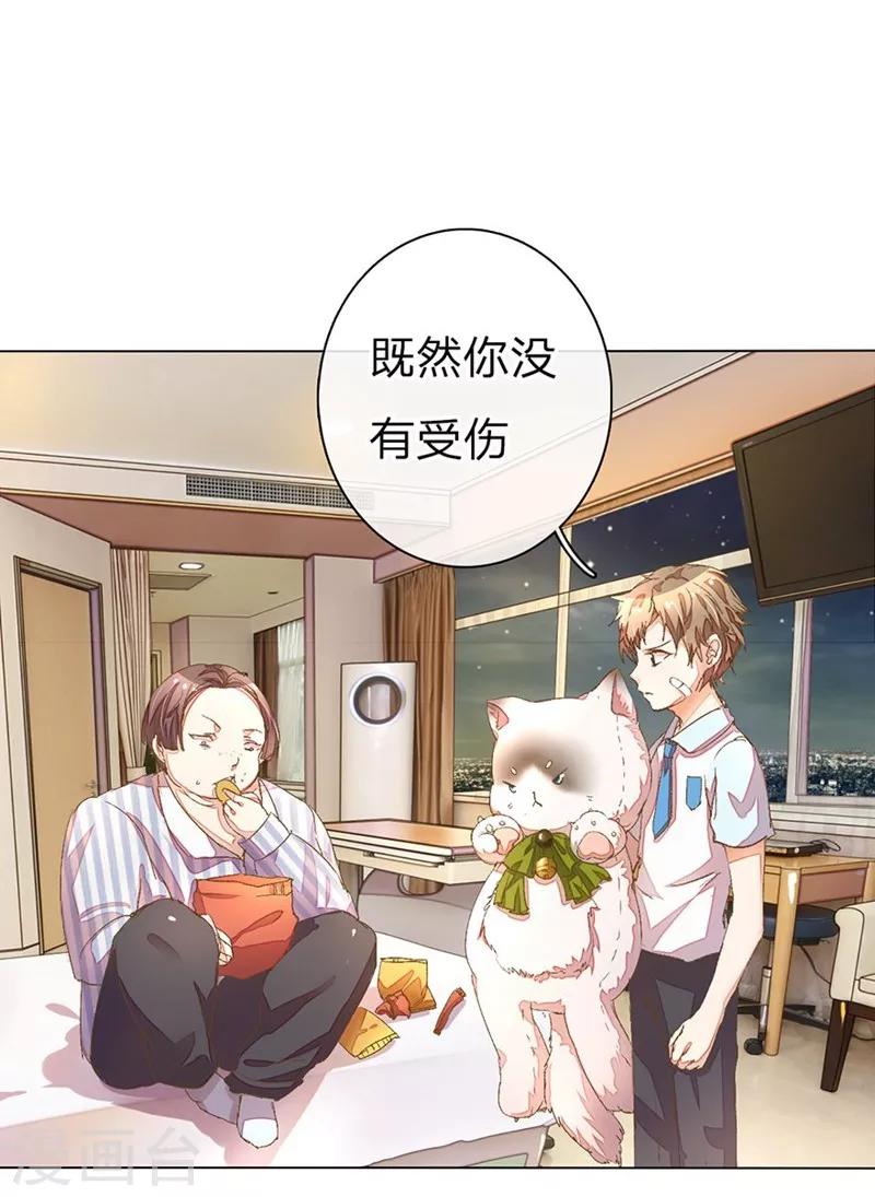 《万丈光芒不及你》漫画最新章节第47-48话 王力同学的谎言免费下拉式在线观看章节第【19】张图片